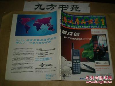 通讯产品世界 连接未来，智启新篇