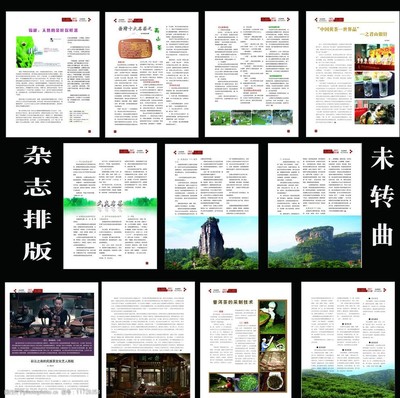 文化用品杂志中的图片设计艺术