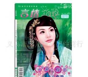 两元货源网 言情小说特价期刊批发的商机与挑战