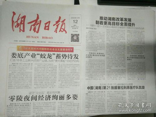 期刊纵横 从历史流变到数字化未来