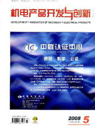 文化用品机电产品开发与创新的融合路径与市场前景