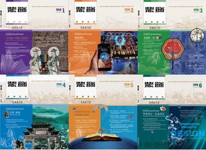 装饰艺术精品期刊展 传统与创新的视觉盛宴