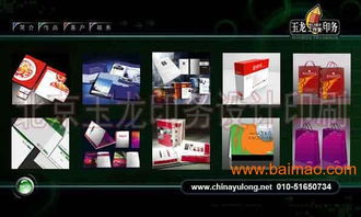 北京设计印刷行业全览 从样本画册到文化用品的品质与价格探析