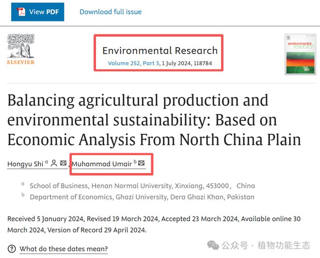 IF 7.4 中科院1区TOP期刊深陷论文工厂丑闻，学术诚信再响警钟