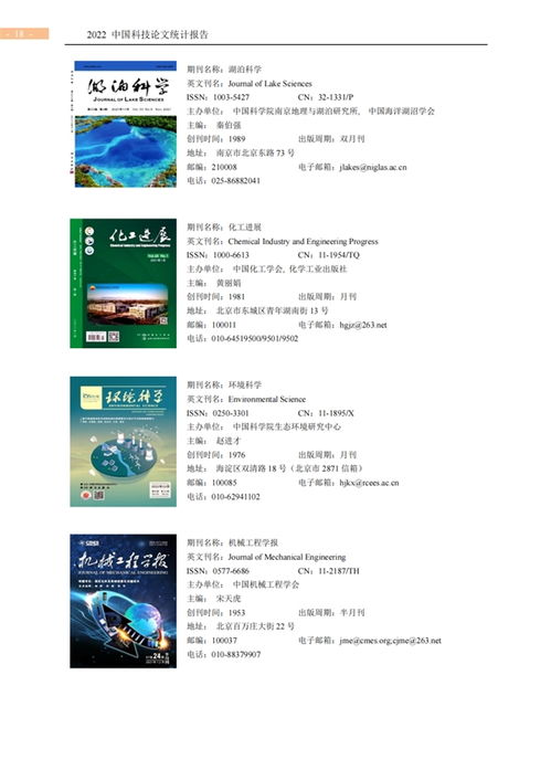 全名单揭晓 中国百种杰出学术期刊出炉，引领学术创新风向标