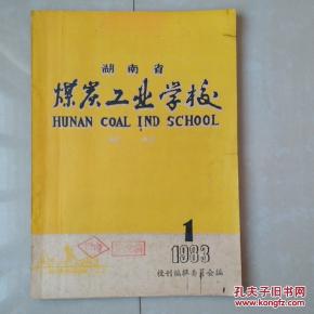探访ckh期刊书局 孔夫子旧书网上的学术宝藏