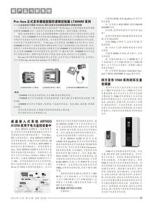 《自动化信息》2013年全年刊 文化与科技融合的行业脉动