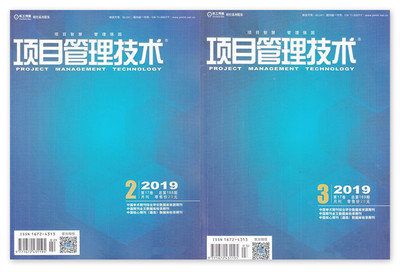 项目管理技术期刊-项目管理技术社 报纸