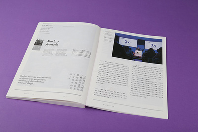 《Design 360°》第76期 街头文字——城市肌理中的视觉对话