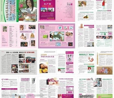 《医院健康杂志》期刊设计图片 传递健康与希望的视觉艺术