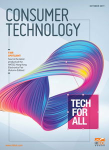 《香港贸发局产品杂志与报纸 全球贸易的桥梁与信息枢纽》